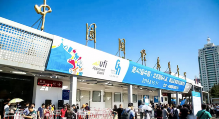 全球零售自有品牌产品亚洲展-2020上海超市、电商、品牌商OEM贴牌代加工展